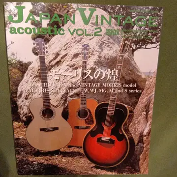 Japan Vintage 어쿠스틱 VOL.2 모리스