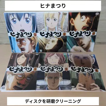 히나마츠리 DVD 1~6 전권 세트