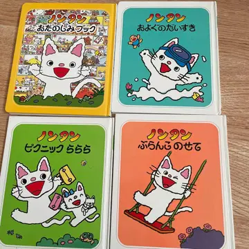 논탄 그림책 4권 세트