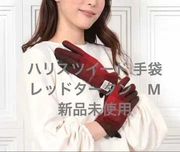 [미사용 새상품] 해리스 트위드 장갑 레드 타탄 M