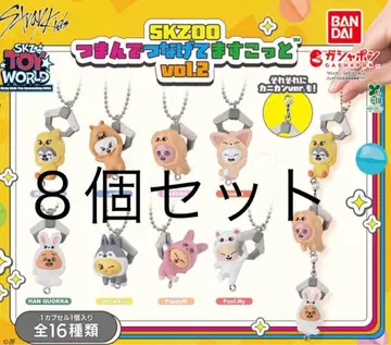 SKZOO 츠만데츠나게테마스코토 vol.2 카니칸 8종