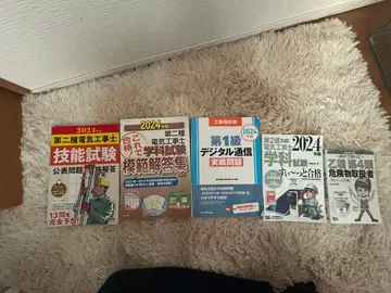 2024년판 제2종 전기공사기능사 실기시험 필기시험