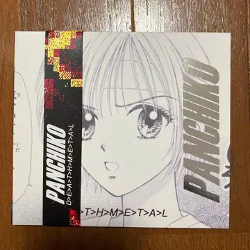 Panchiko DEATHMETAL CD