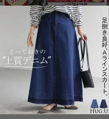 HUG.U 하그유 롱 데님 스커트 A라인