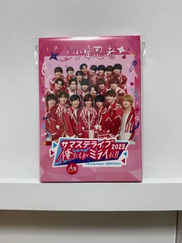 소년 닌자 서머 스테이지 라이브 2023 우리가 미래다!! A반