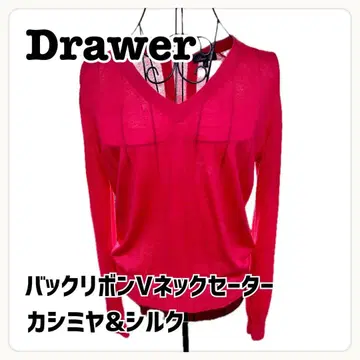 드로어 백리본 V넥 풀오버 캐시미어 실크 니트 M