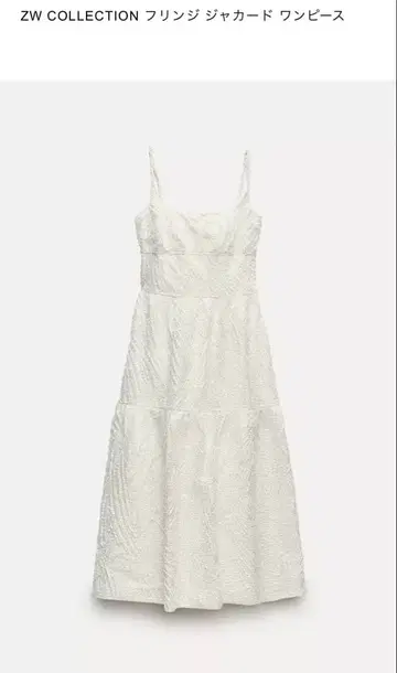 새상품 ZARA 프린지 자카드 원피스
