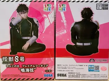 초코노세 프리미엄 피규어 괴수 8호 나루미 겐 2점 세트