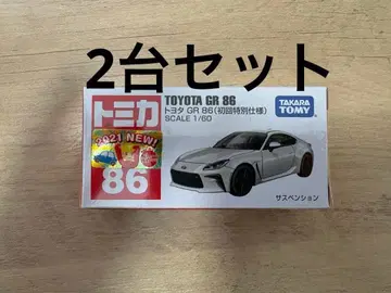 도요타 GR86 토미카 초회 2대