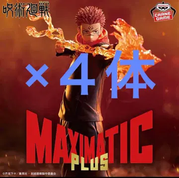 주술회전 MAXIMATIC PLUS 스쿠나 피규어 x 4