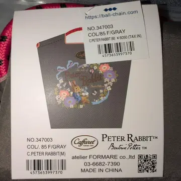 피터 래빗 에코백 그레이 347003