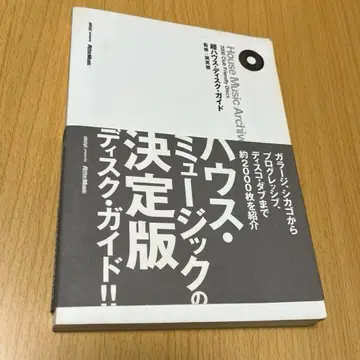 초 하우스 디스크 가이드 : 2000 club friendly discs