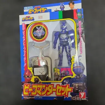 비 코맨더 세트 당시 미개봉