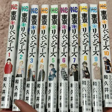 도쿄 리벤저스 전 10권 세트