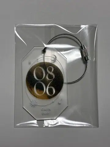 마호야쿠 매트 아크릴 키링 카인