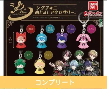 시쿠포니 메지루시 액세서리 전 6종 컴플리트 세트
