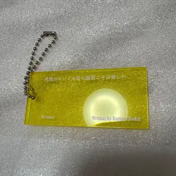 요시이 카즈야 winner 가사 키링 20주년