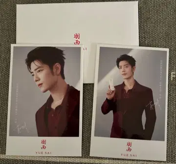 샤오잔 위시 공식 한정판 카드 2장 즉시 발송