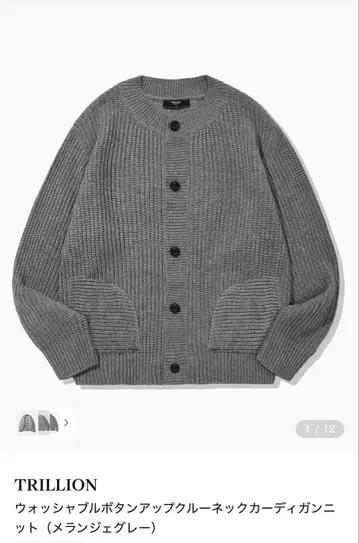 TRILLION 워셔블 버튼업 크루넥 가디건 니트 L