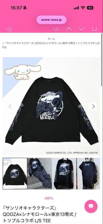 QOOZA x 시나모롤 x 도쿄 13 제로시키