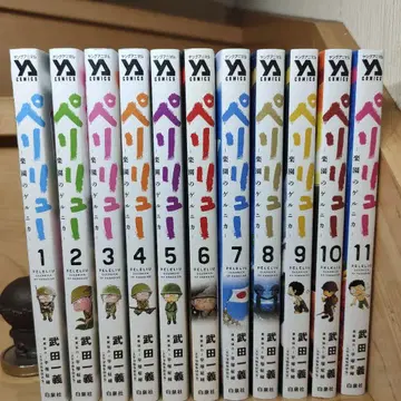 페리류 게르니카 1-11권 전권