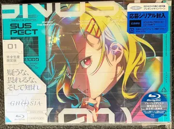 그노시아 1 (완전 생산 한정판)