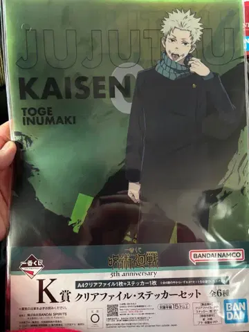 주술회전 5주년 A4 클리어 파일 스티커 세트 3종 세트!