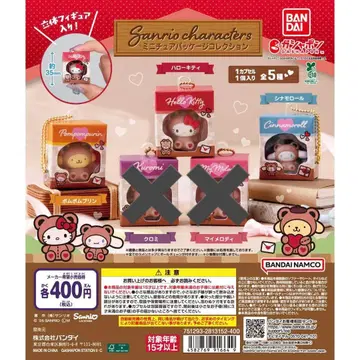 산리오 캐릭터즈 미니어처 패키지 컬렉션 3개