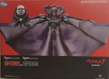 베르세르크 figma 보이드 & figFIX 유빅 개봉품