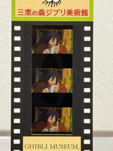 [ 마루 밑 아리에티 ] 미타카의 숲 지브리 미술관 필름 입장권 스피러