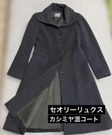 띠어리 럭스 A라인 코트