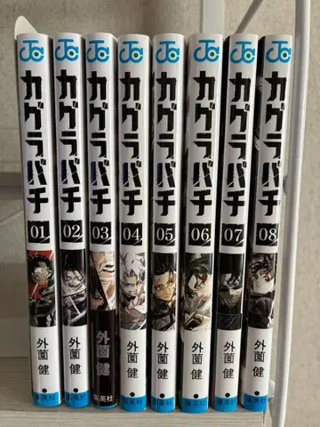 카구라바치 1~8권 세트