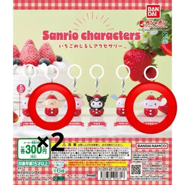 딸기 메지루시 액세서리 산리오 폼폼푸딩 시나모롤