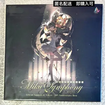 하츠네 미쿠 심포니 CD 삿포로 도쿄 10th 베스트