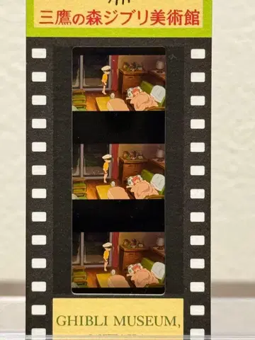 [벼랑 위의 포뇨] 미타카노모리 지브리 미술관 필름 입장권 포뇨 소스케