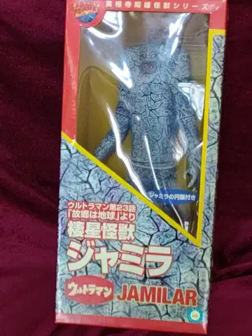 자밀라 실상사 괴수 시리즈 서성 괴수 자밀라 원반 포함 울트라맨