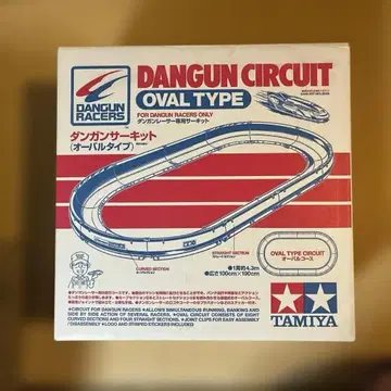 단간 서킷 오벌 타입 TAMIYA