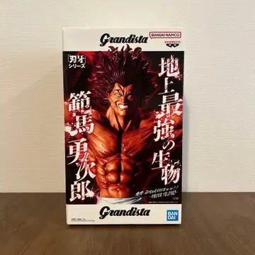 BANDAI Grandista 한마 유지로 피규어