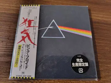 핑크 플로이드 '광기' 종이 자켓 CD 완전 생산 한정판