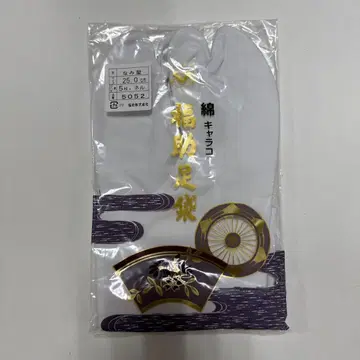 나미형 타비 25.0cm 5단 누빔 안감