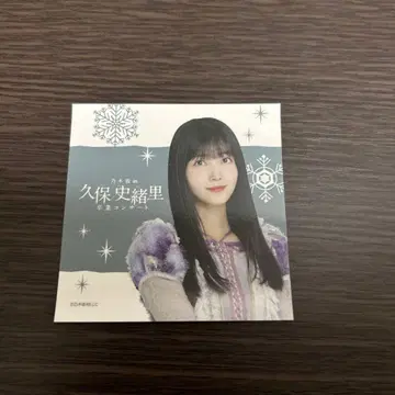 노기자카46 쿠보 시오리 쿠보 시오리 졸업 콘서트 개별 스티커