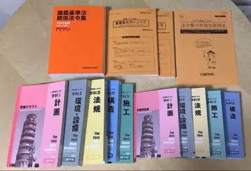 닛켄학원 1급 건축사 텍스트 2025년