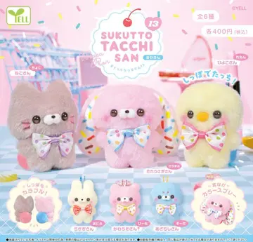 스쿠토타치상 13 마카롱 키링 컴플리트 세트