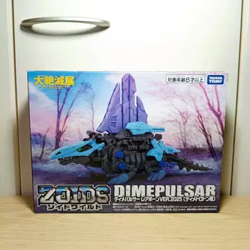 조이드 디메팔서 레어본 VER.2025