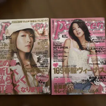 Popteen BoA 표지 2권