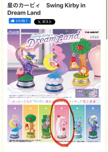 별의 커비 Swing Kirby in Dream Land 피규어