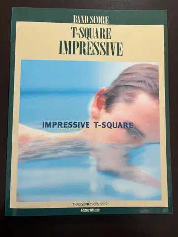 T-스퀘어 [임프레시브] 밴드스코어