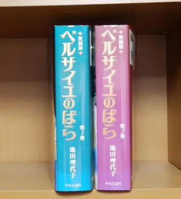 애장판 베르사유의 장미 전 2권