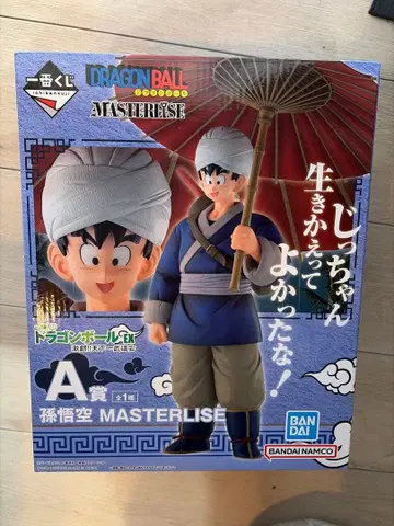 제일복권 드래곤볼 EX 격투!! 천하제일무도회 A상 손오공