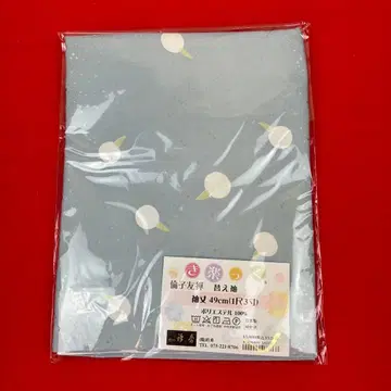 [ 신상 ] 키라쿠 소매 9173